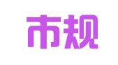 如皋市规划建筑设计院有限公司