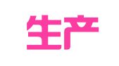新疆生产建设兵团印刷厂