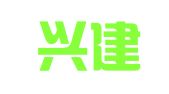 南京兴建建筑机械租赁有限公司