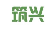 北京筑兴机械租赁有限责任公司