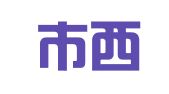 天津市西青区王兰庄秋利模板租赁维修站