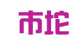 北京市坨松建筑设备租赁站