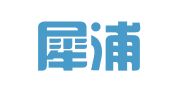 郫县犀浦印刷厂