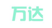 福州万达印刷有限公司
