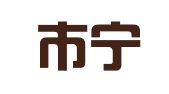 天津市宁河县华润钢模板租赁站
