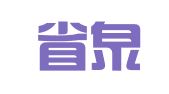 福建省泉州市海滨印刷机械厂