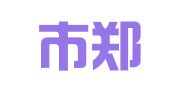 北京市郑庄宏伟印刷厂