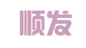 山东顺发建筑设备租赁有限公司