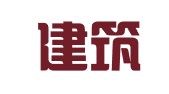 洋县建筑设计室