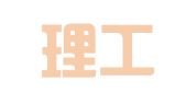 大连理工印刷有限公司青年印刷厂
