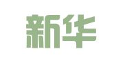 天津新华一印刷有限公司