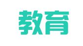 新疆教育学院印刷厂