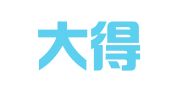太原大得通周转料具租赁有限公司