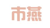 北京市燕岭印刷厂