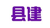 德安县建筑设计院