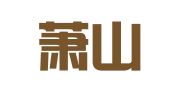 杭州萧山通惠建筑设备租赁有限公司