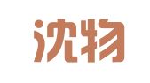 沈阳沈物机械租赁有限责任公司