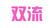 成都双流城关印刷厂