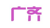 合肥广齐建筑钢模租赁有限责任公司安庆分公司