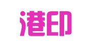 温州港印刷厂