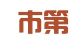 沈阳市第十印刷厂