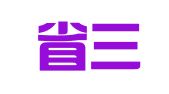 浙江省三门县印刷厂