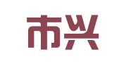 天津市兴华建筑工程设计有限公司