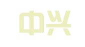 北京中兴印刷有限公司