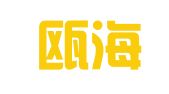 温州瓯海教育印刷有限公司