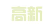 苏州高新区诚谦钢管租赁站