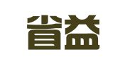 湖南省益阳市赫山区美术印刷三厂