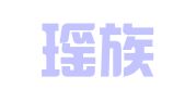 乳源瑶族自治县乳源中学印刷厂