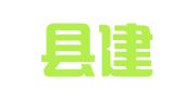 佛冈县建筑工程设计室有限公司