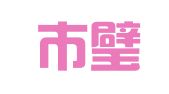 重庆市璧山区正发建材租赁站（普通合伙）