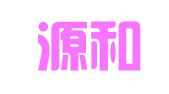 重庆源和祥钢模租赁有限公司