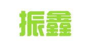 南京振鑫租赁有限责任公司