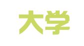 南昌大学房屋租赁管理办公室