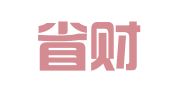 山东省财金融资租赁有限公司