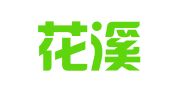重庆花溪建设集团设备租赁有限公司
