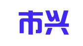 兴宁市兴伟叉车租赁服务部