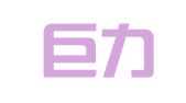 北京巨力设备租赁有限公司