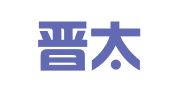 太原晋太广告印刷有限公司