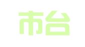 东台市台东建筑工程机械租赁有限公司