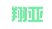 北京翔亚租赁公司