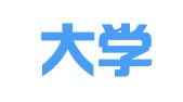深圳大学建筑设计研究院有限公司