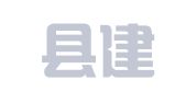 博兴县建筑工程设计院