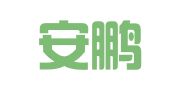 北京安鹏汽车综合性能检测有限公司