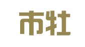 菏泽市牡丹建设工程质量检测中心