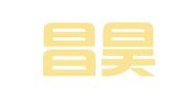 银川昌昊汽车检测有限责任公司