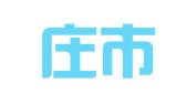石家庄市栾城汽车综合性能检测站